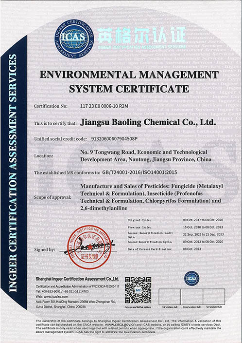 环境管理体系认证证书2023-2.jpg