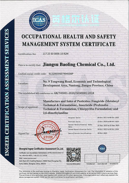 职业健康安全管理体系认证证书2023-2.jpg